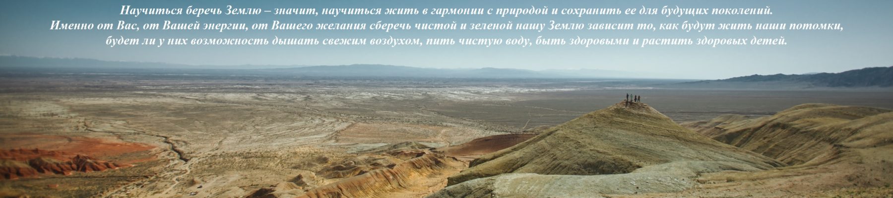 ОФ "Экологический Фонд Казахстана"